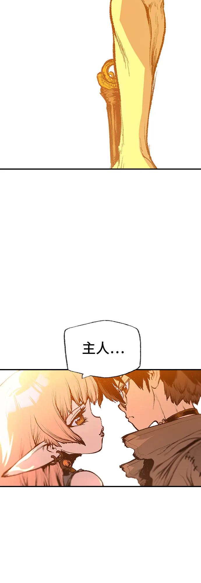 《异世界见闻录》第14话 第63页