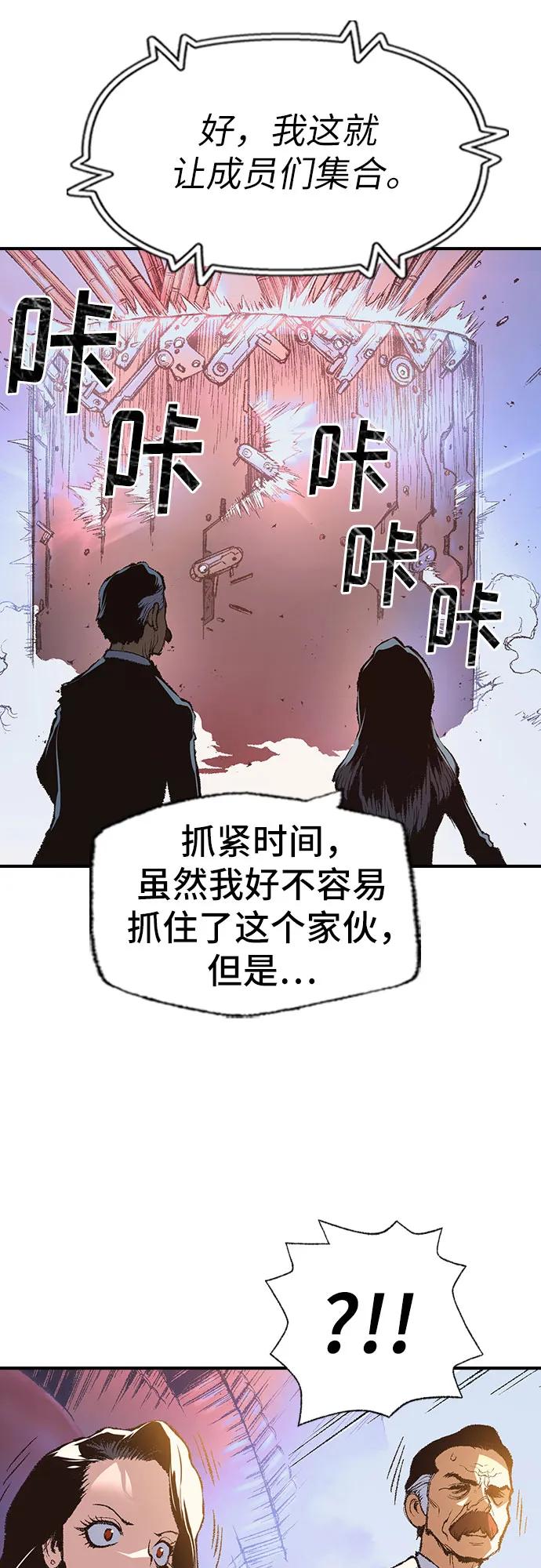 《异世界见闻录》第14话 第87页