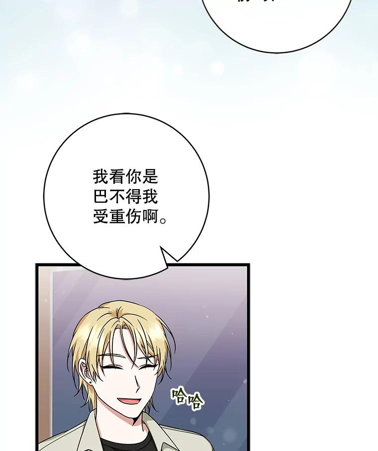 《欢迎光临地下城酒店》14.新职员 第3页