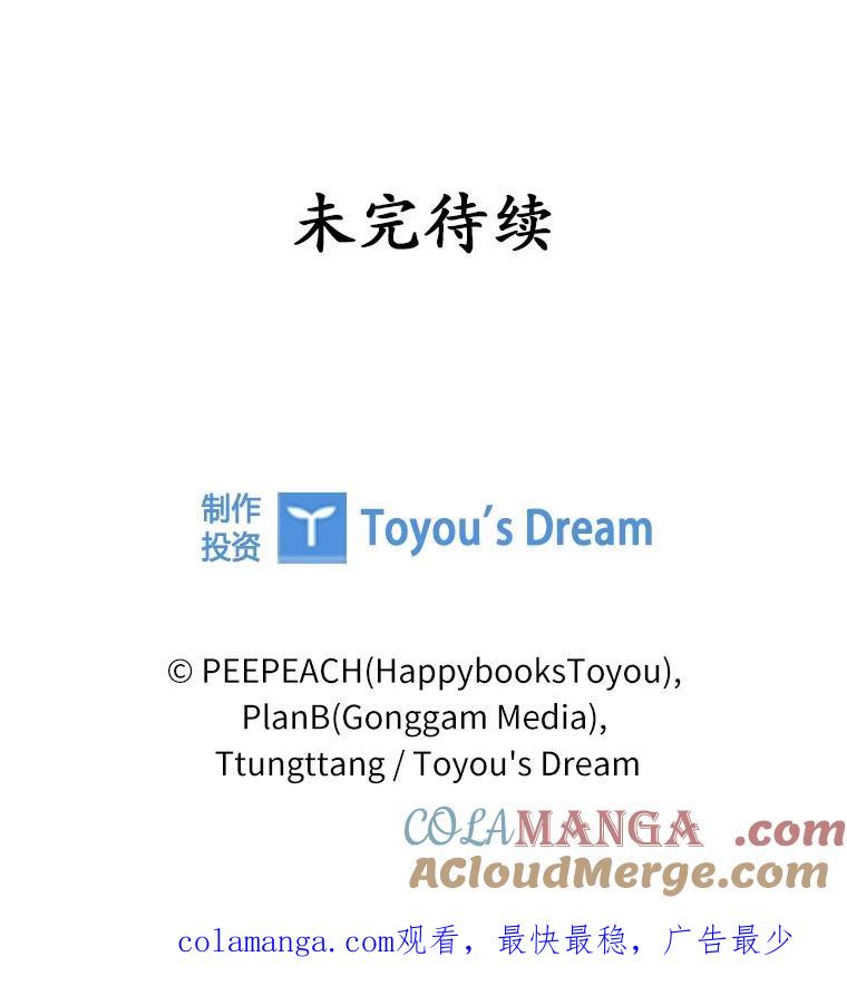 《上司的求婚》14.合影 第125页