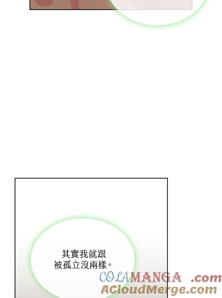 《万兽公主》第15话 第17页