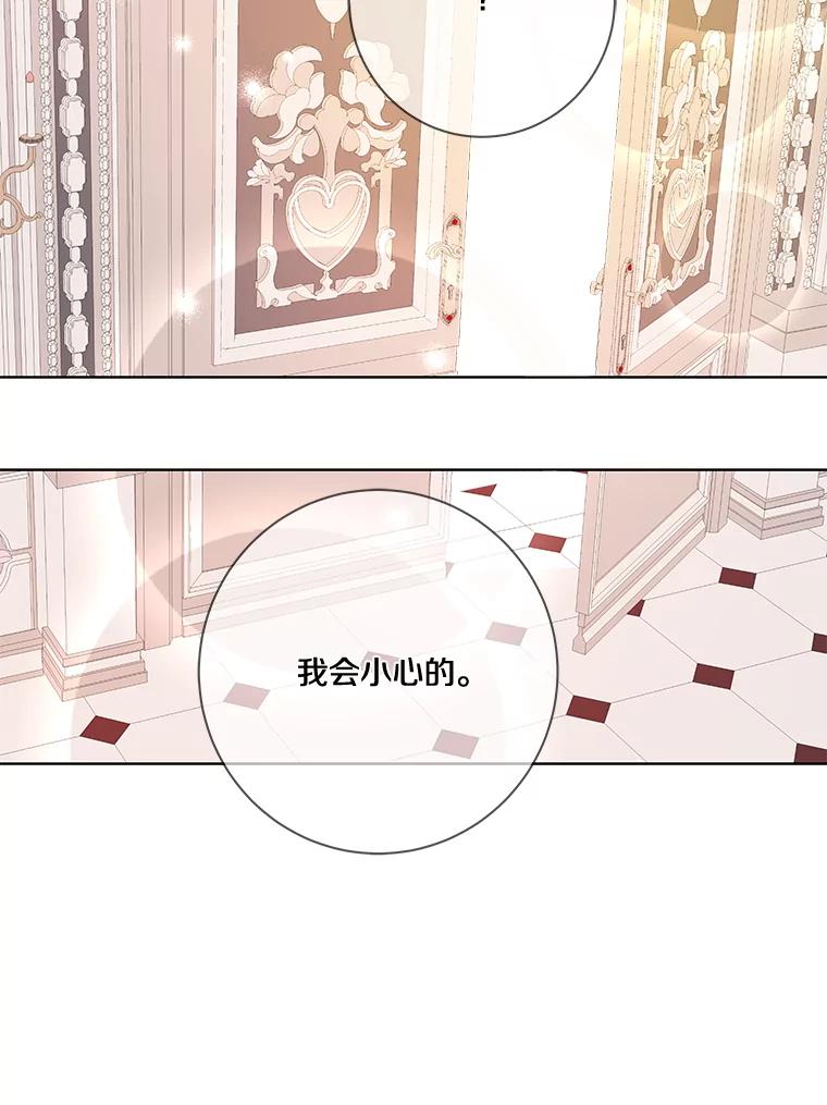 《龙套大公子妃的花路人生》14.全家去都城？ 第24页