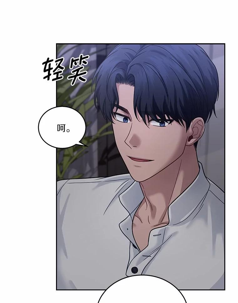 《上司的求婚》14.合影 第55页