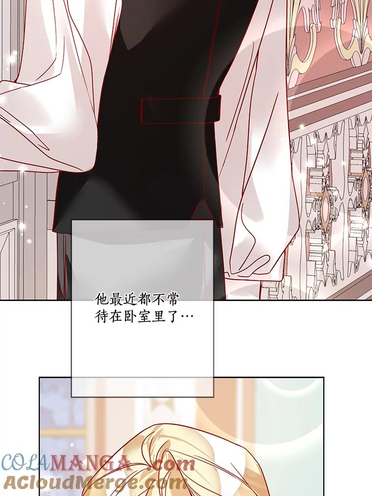 《龙套大公子妃的花路人生》14.全家去都城？ 第21页