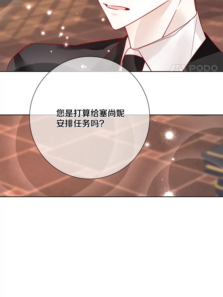 《龙套大公子妃的花路人生》14.全家去都城？ 第36页