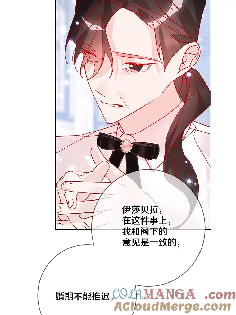 《龙套大公子妃的花路人生》14.全家去都城？ 第77页