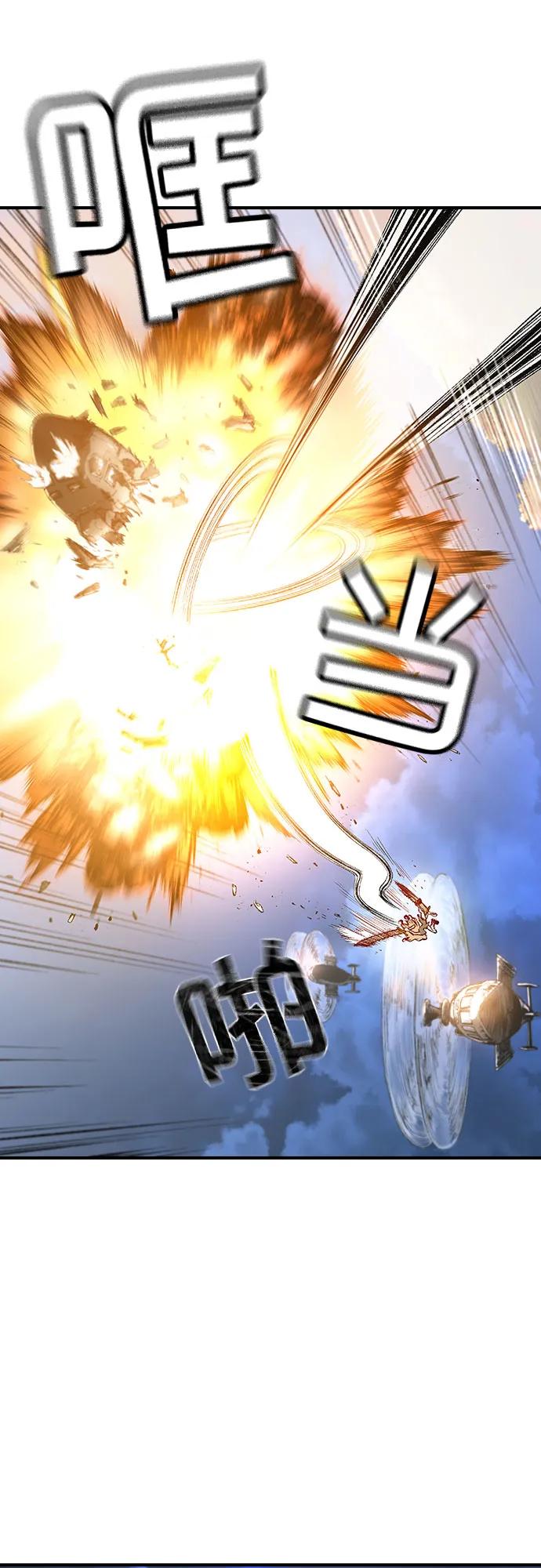 《异世界见闻录》第14话 第78页