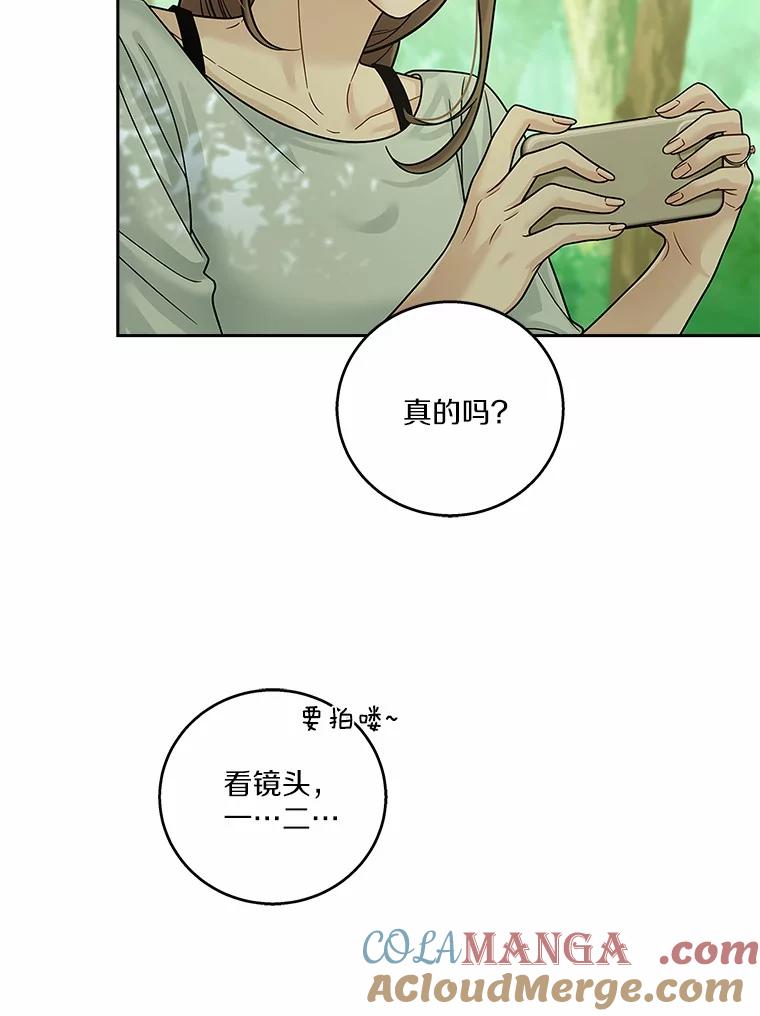 《上司的求婚》14.合影 第117页