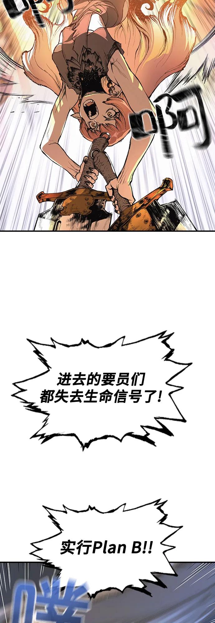 《异世界见闻录》第14话 第70页