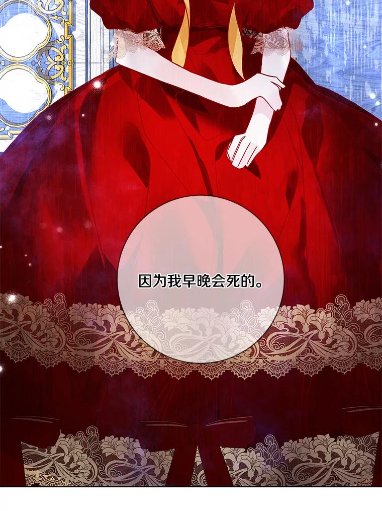 《龙套大公子妃的花路人生》14.全家去都城？ 第80页