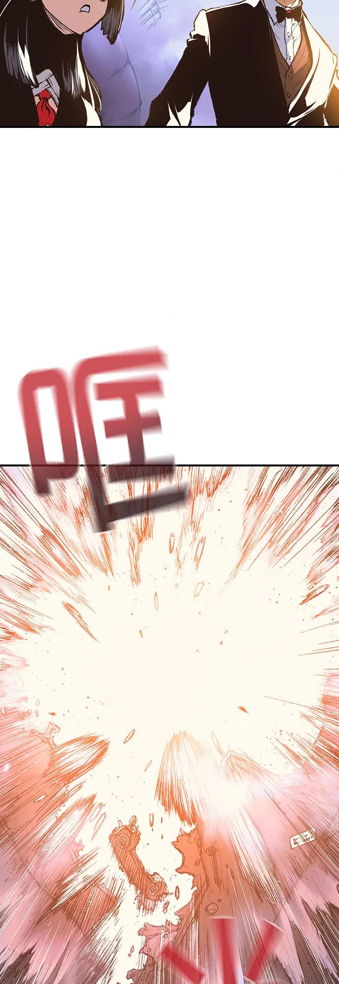 《异世界见闻录》第14话 第88页