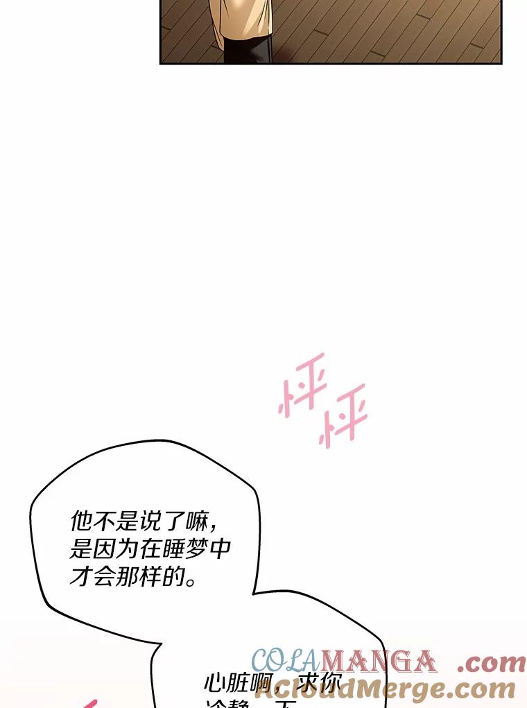 《上司的求婚》14.合影 第93页