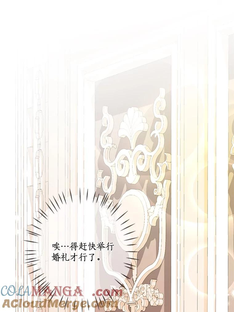 《龙套大公子妃的花路人生》14.全家去都城？ 第25页