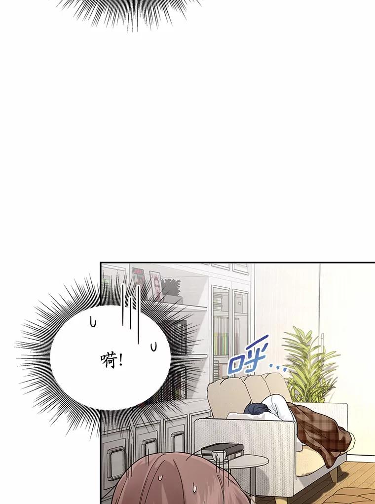 《上司的求婚》14.合影 第70页