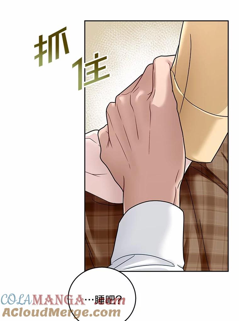 《上司的求婚》14.合影 第77页