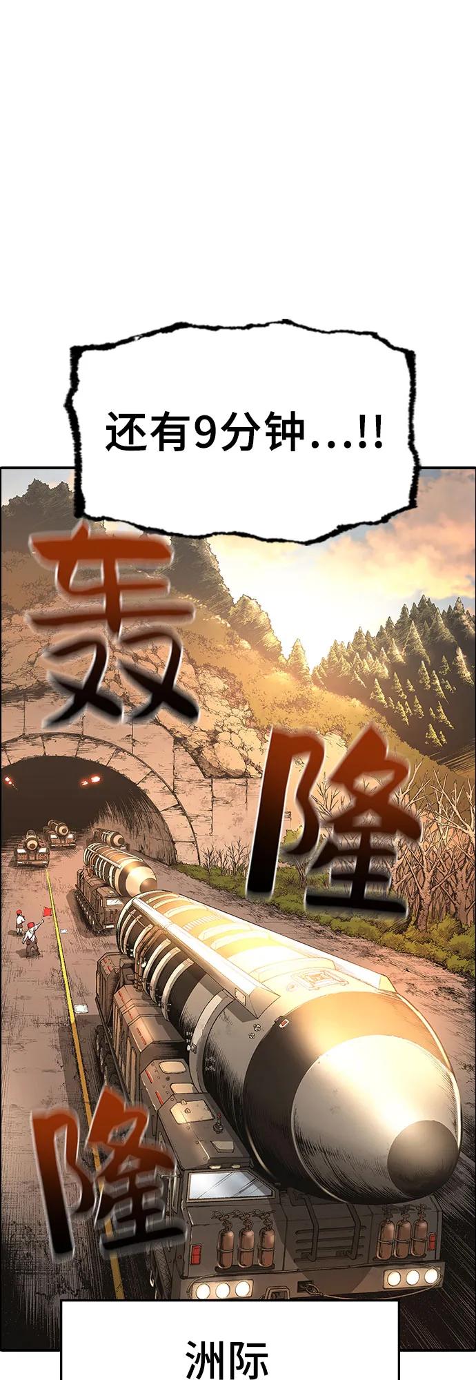 《异世界见闻录》第14话 第2页