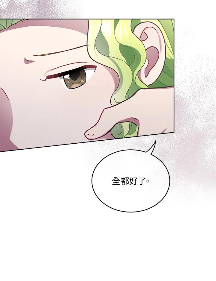 《万兽公主》第15话 第72页