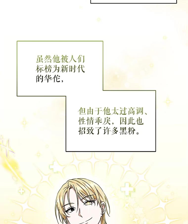 《欢迎光临地下城酒店》14.新职员 第6页