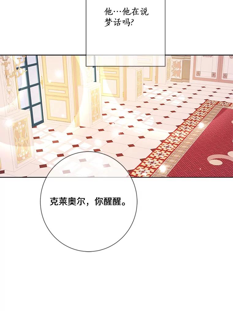 《龙套大公子妃的花路人生》14.全家去都城？ 第12页