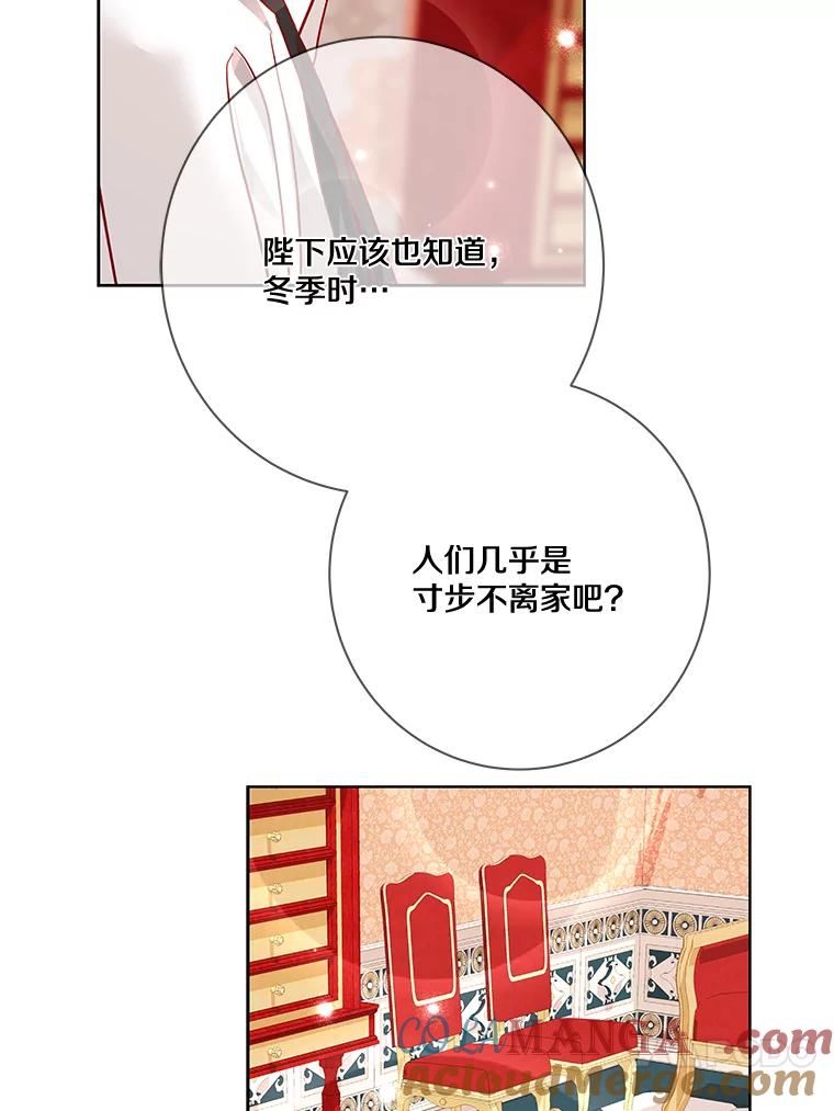 《龙套大公子妃的花路人生》14.全家去都城？ 第97页
