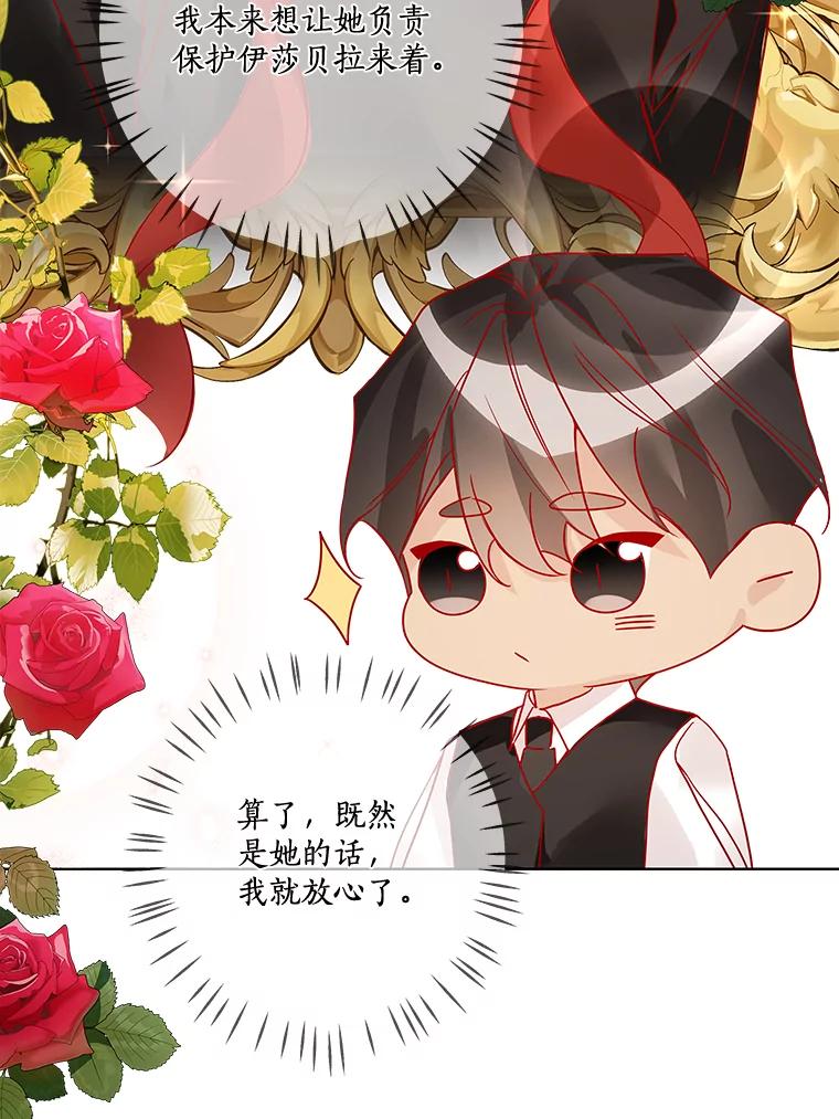 《龙套大公子妃的花路人生》14.全家去都城？ 第34页