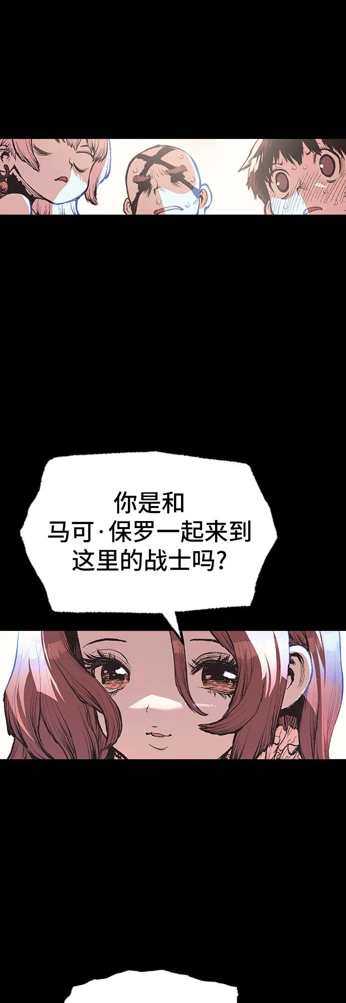 《异世界见闻录》第14话 第20页