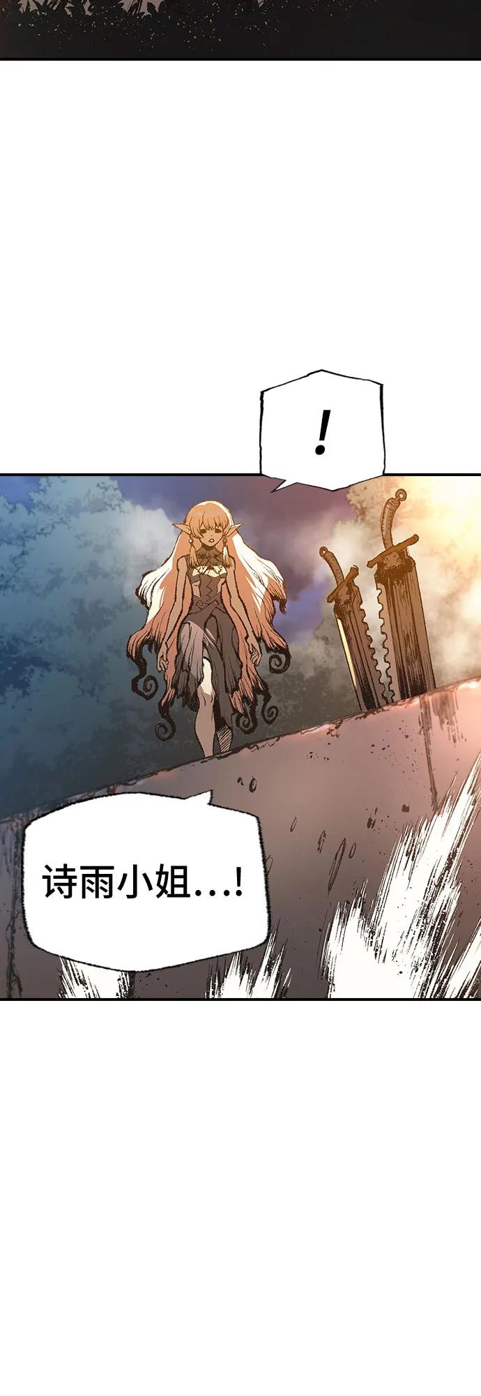 《异世界见闻录》第14话 第99页