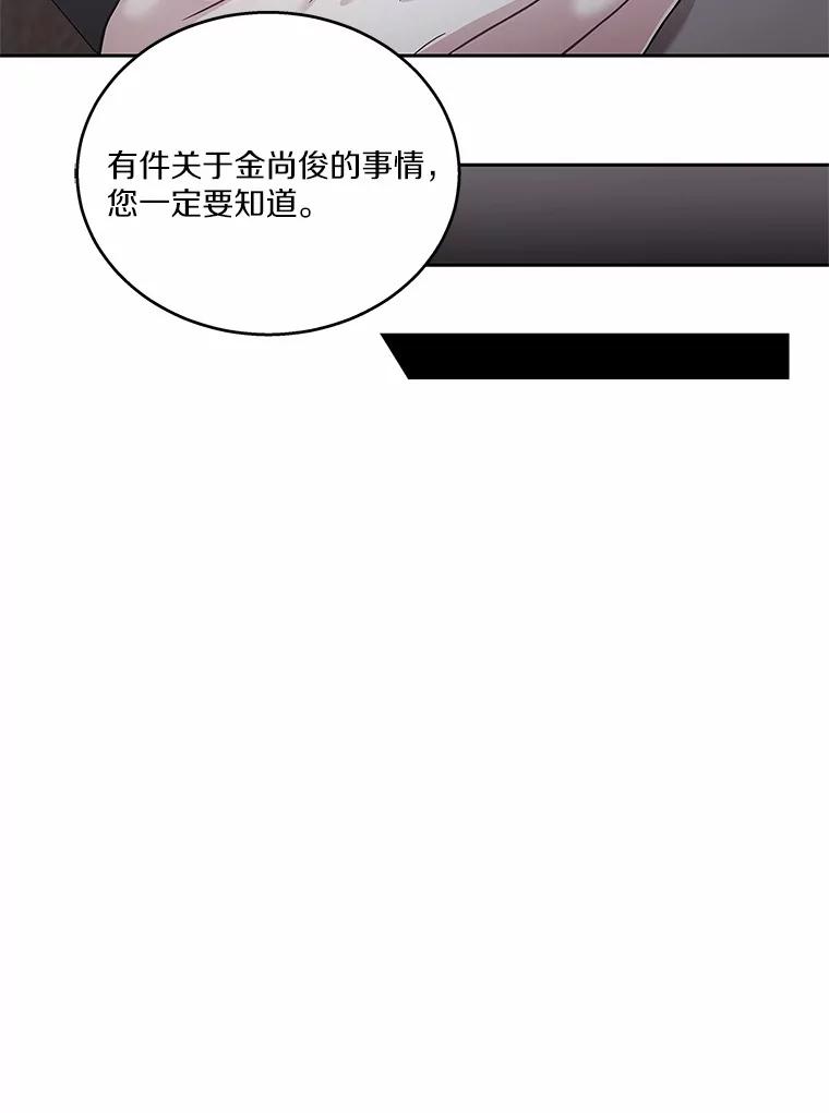 《上司的求婚》14.合影 第52页