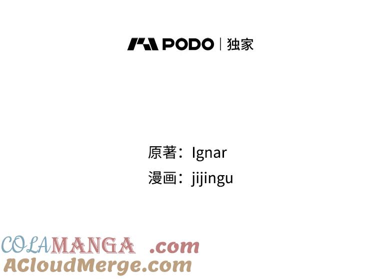 《欢迎光临地下城酒店》14.新职员 第13页