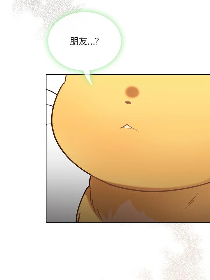 《万兽公主》第15话 第28页