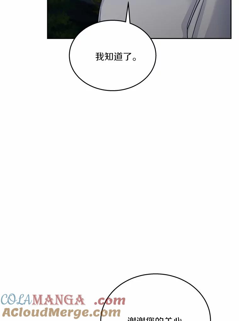 《上司的求婚》14.合影 第49页