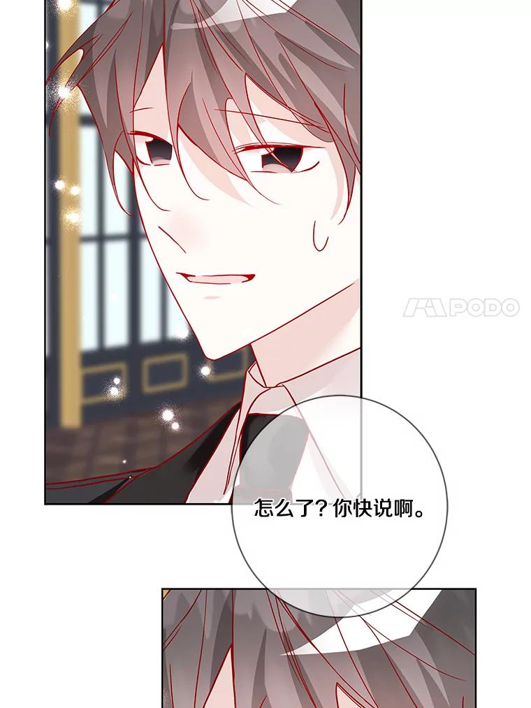 《龙套大公子妃的花路人生》14.全家去都城？ 第39页