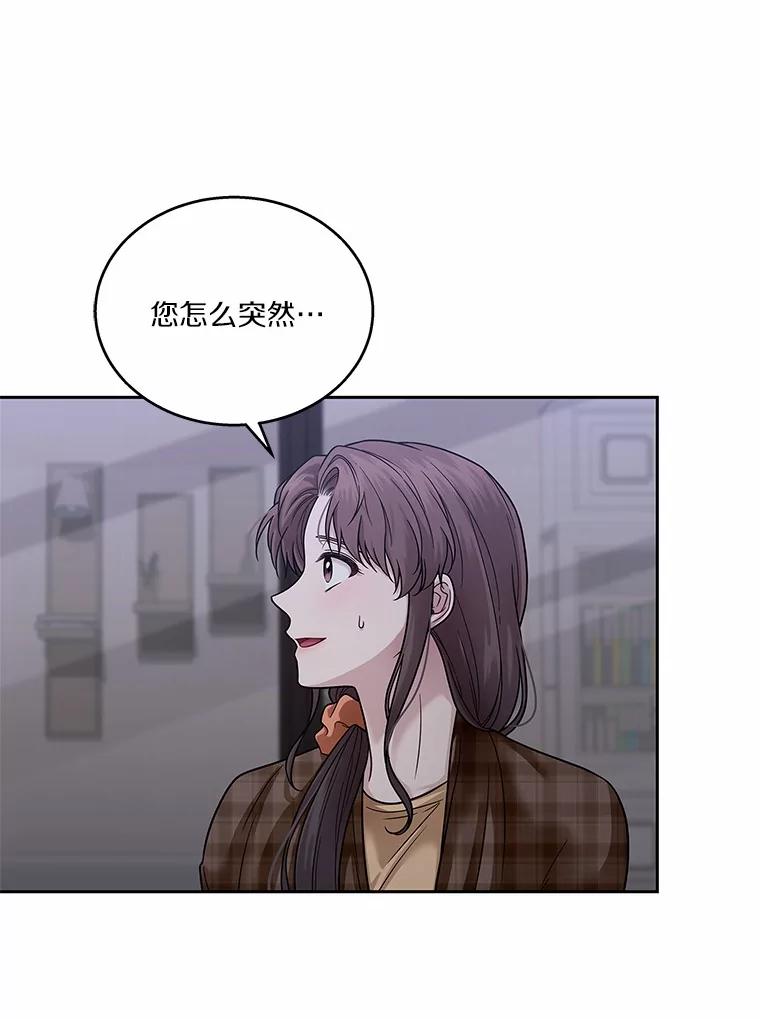 《上司的求婚》14.合影 第3页