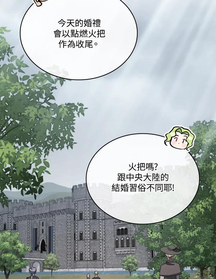《万兽公主》第15话 第68页