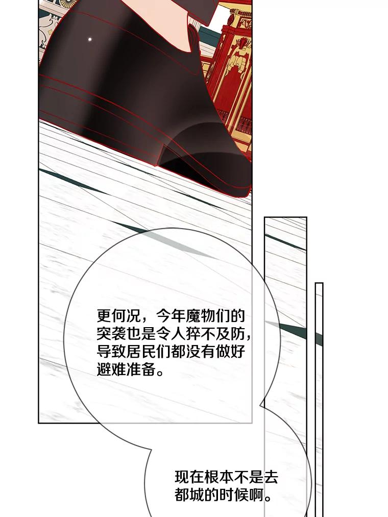 《龙套大公子妃的花路人生》14.全家去都城？ 第103页