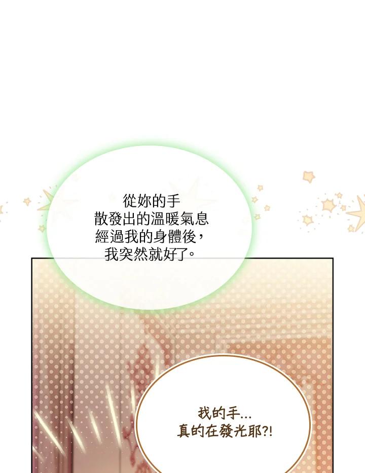 《万兽公主》第15话 第10页