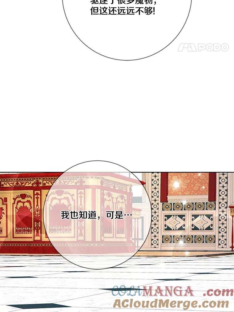 《龙套大公子妃的花路人生》14.全家去都城？ 第101页