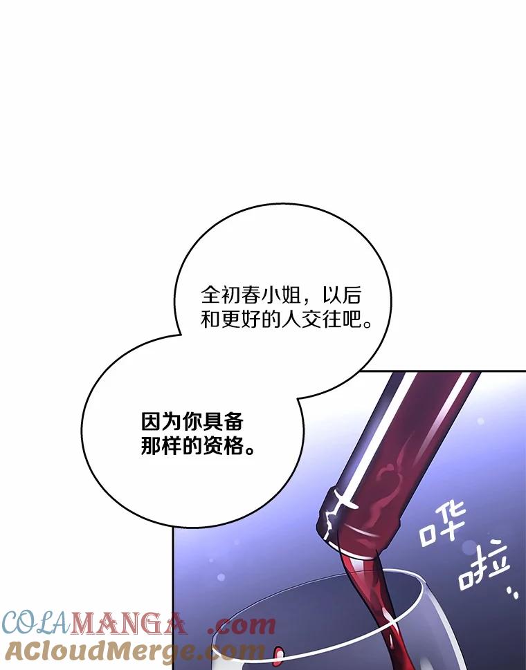 《上司的求婚》14.合影 第61页