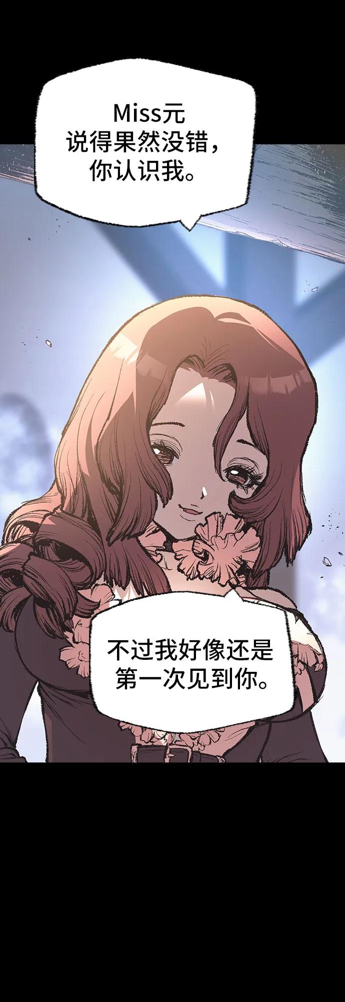 《异世界见闻录》第14话 第24页