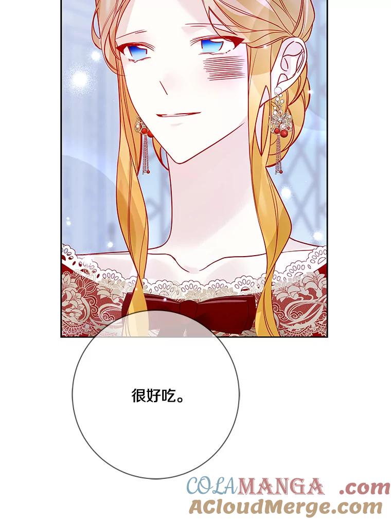 《龙套大公子妃的花路人生》14.全家去都城？ 第61页