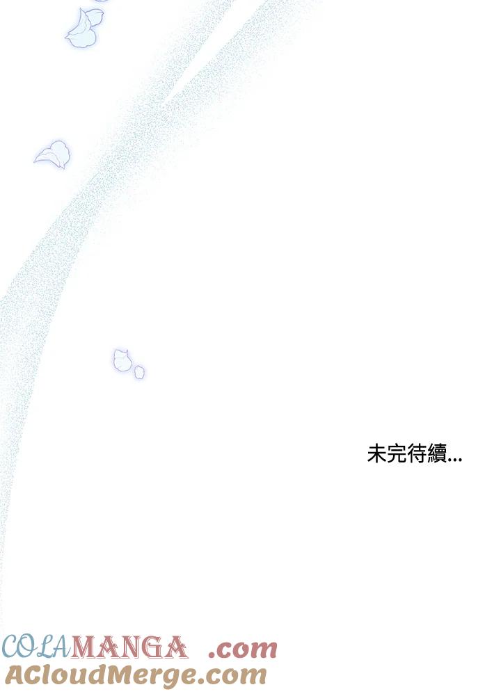 《万兽公主》第15话 第141页