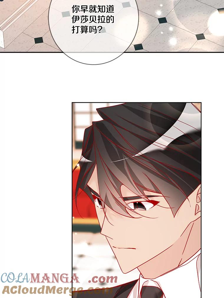 《龙套大公子妃的花路人生》14.全家去都城？ 第89页