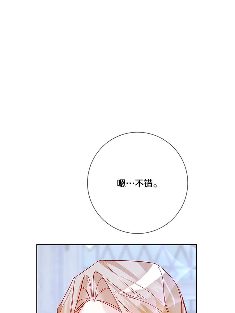 《龙套大公子妃的花路人生》14.全家去都城？ 第60页