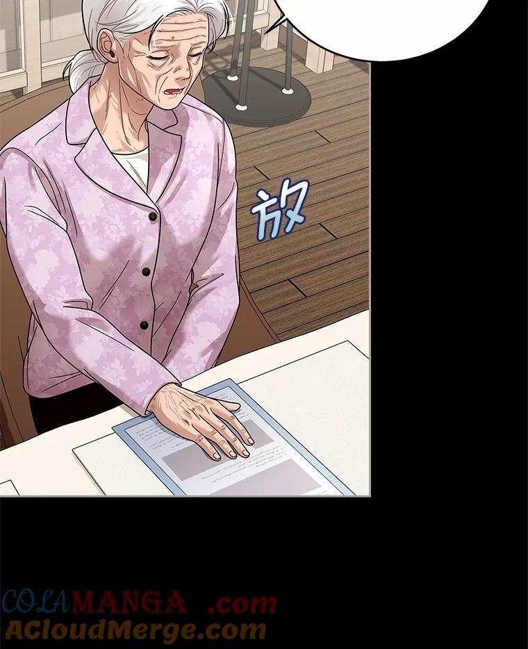 《上司的求婚》14.合影 第25页