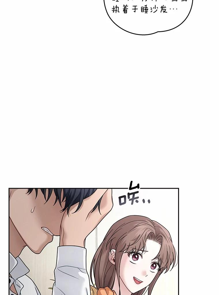 《上司的求婚》14.合影 第86页