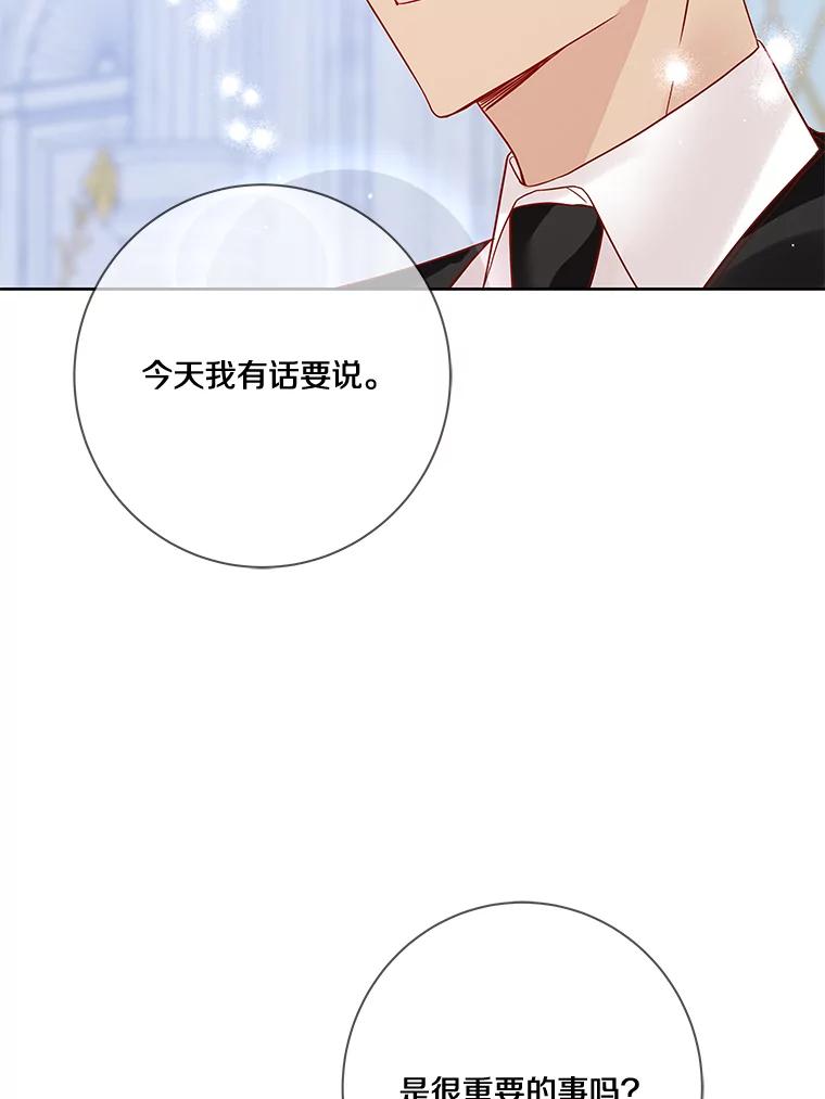 《龙套大公子妃的花路人生》14.全家去都城？ 第64页
