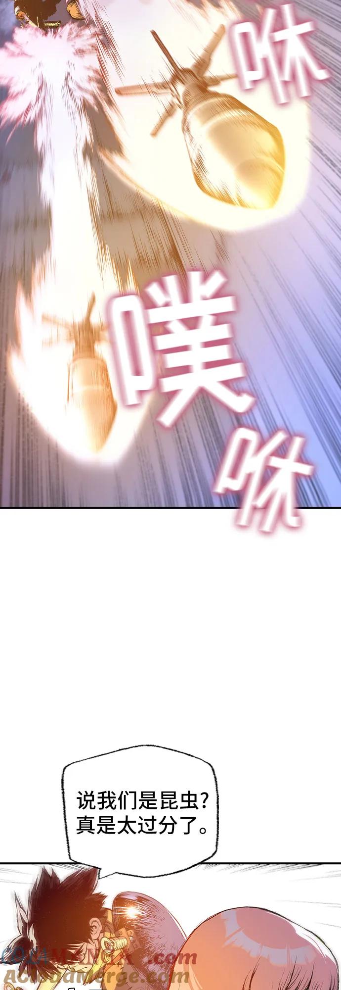 《异世界见闻录》第14话 第57页