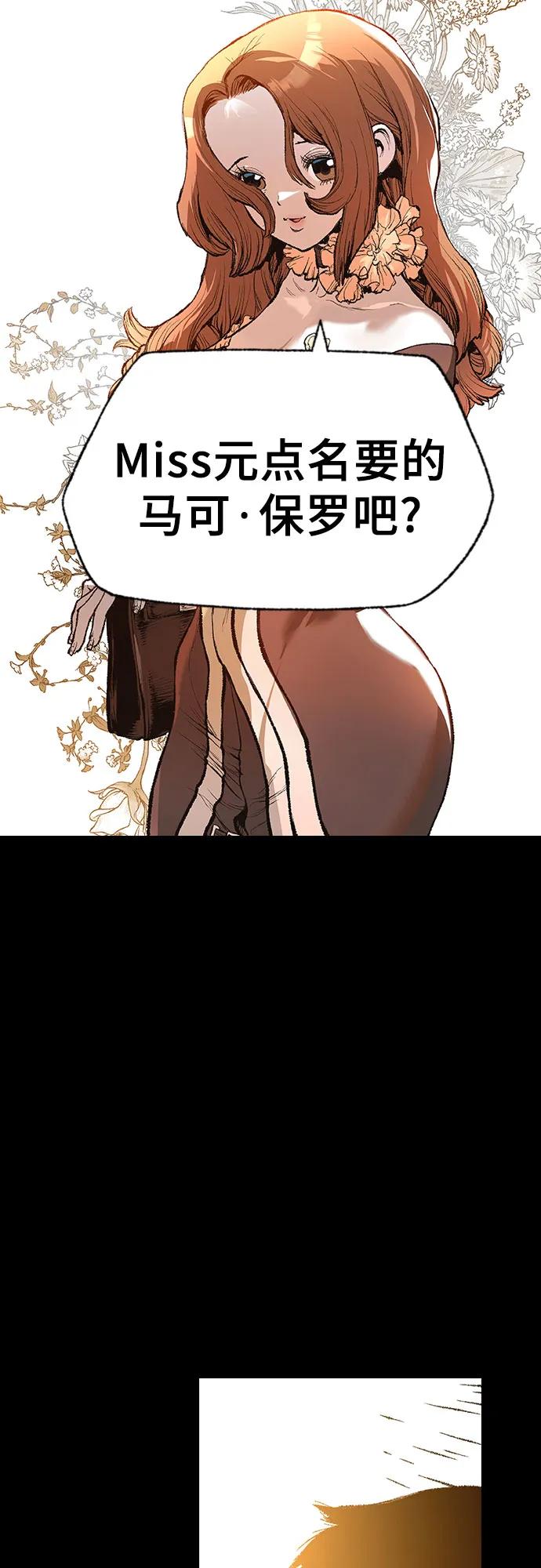 《异世界见闻录》第14话 第26页
