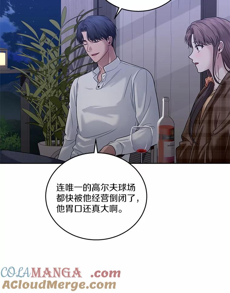 《上司的求婚》14.合影 第57页