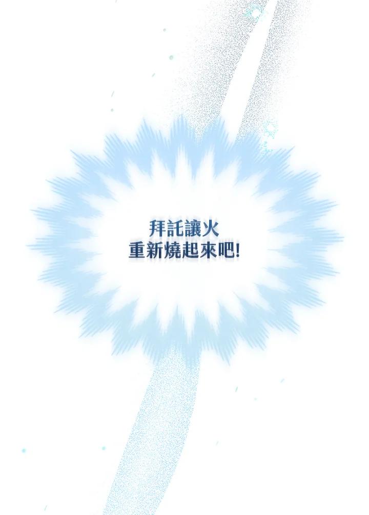 《万兽公主》第15话 第123页